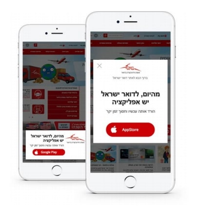 Israel Post Service case study